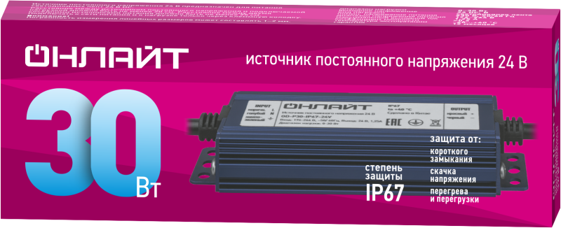 Драйвер для светодиодной ленты 90 648 OD-P30-IP67-24V ОНЛАЙТ 90648