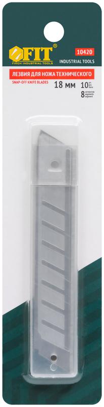 Набор лезвий для ножа технического 18мм 8 сегментов сталь SK5 (уп.10шт) FIT 10420