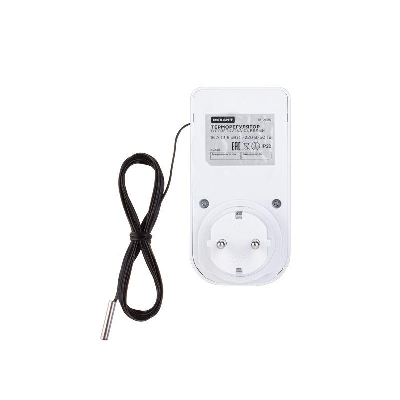 Терморегулятор в розетку 16А-01 бел. Rexant 51-0800