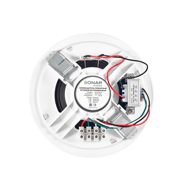 Система акустическая потолочная SCS-06-03 100В 6/3/1.5Вт SONAR RBZ-361102