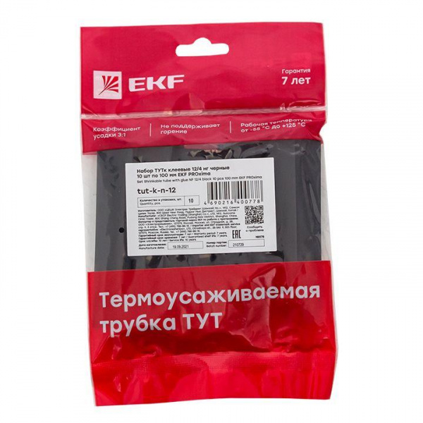 Набор трубок термоусадочных ТУТк клеевые 12/4 нг черн. по 100мм PROxima (уп.10шт) EKF tut-k-n-12